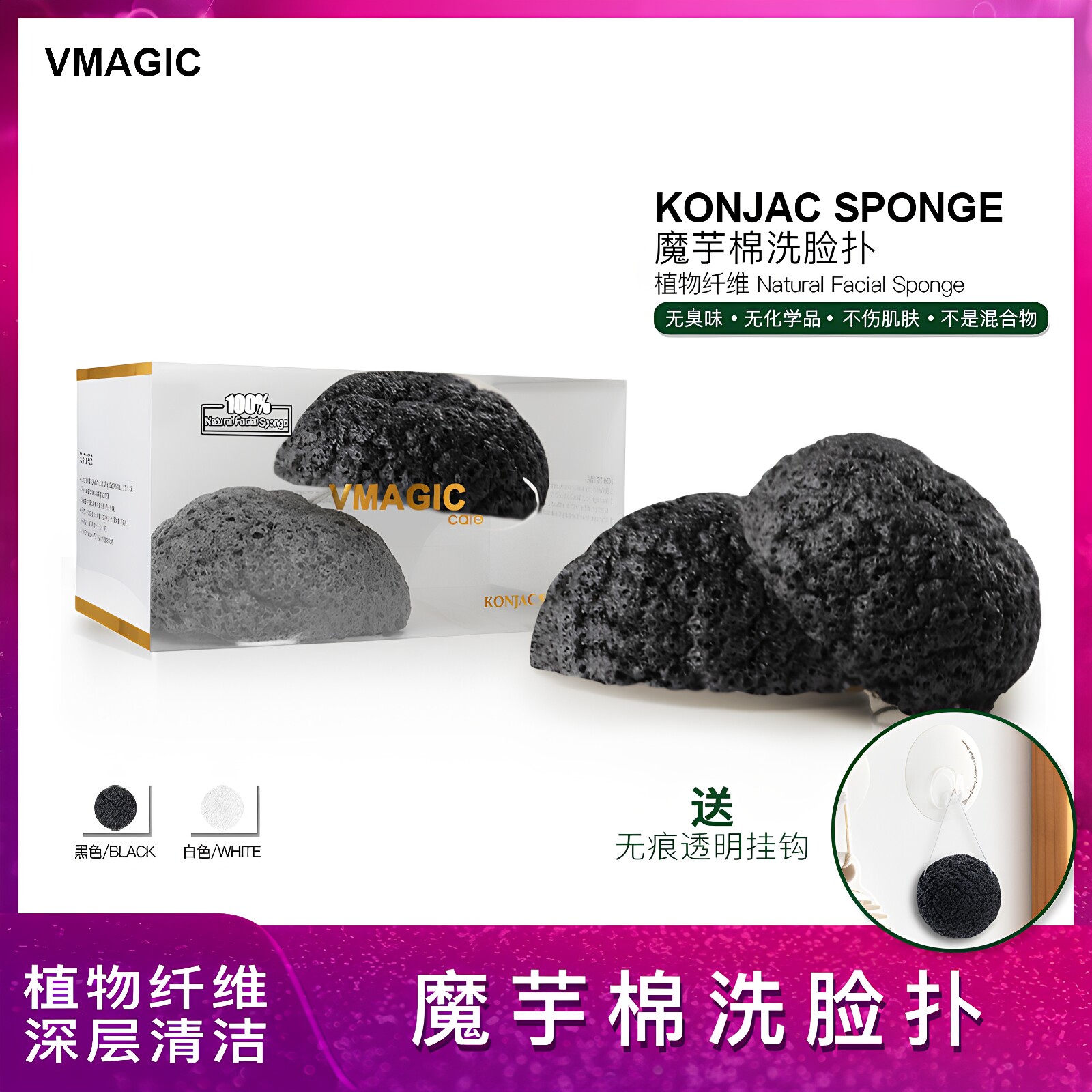 vmagiccare魔芋洗脸清洁海绵面扑蒟蒻竹炭洁面男士专用神器