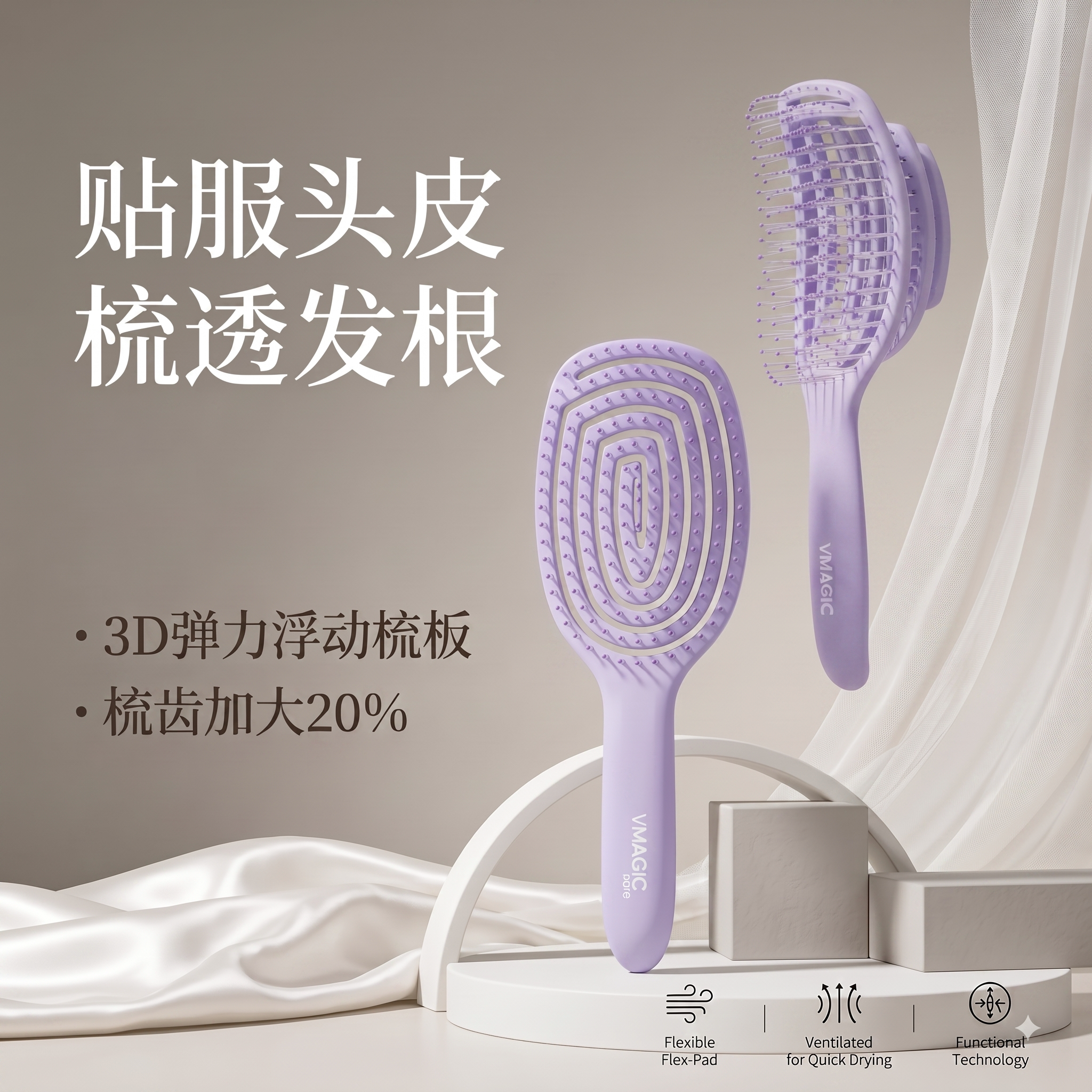 vmagiccare旗舰店正品梳子