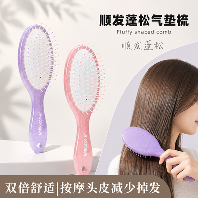 vmagiccare气囊按摩小梳子便携