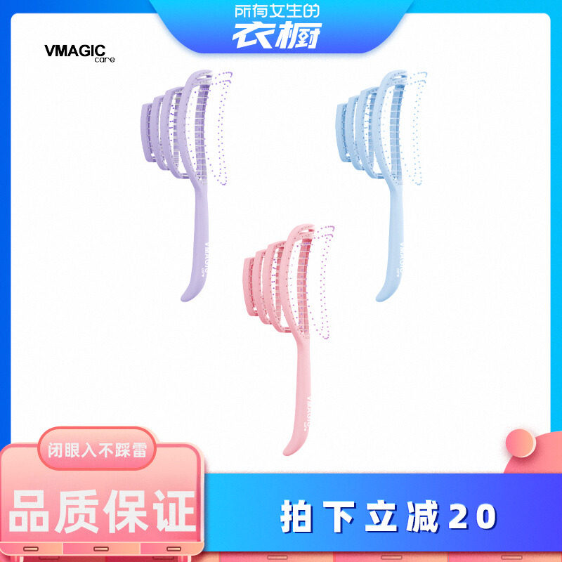vmagiccare弹力头皮按摩排骨梳图片