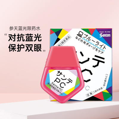 日本Santen参天PC电脑手机蓝光隐形眼药水滴眼液润眼12ml