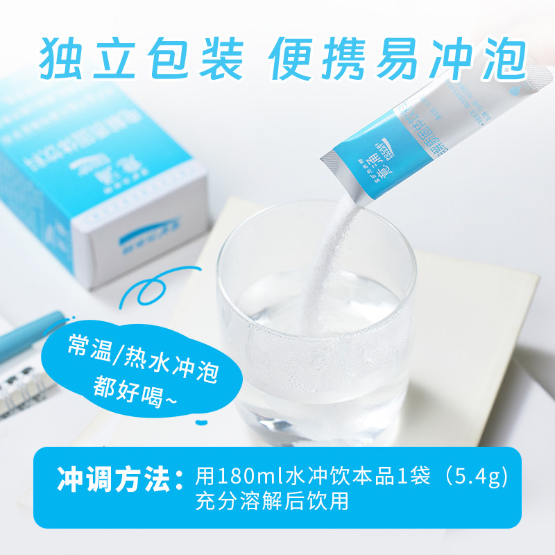 宝矿力水特意涌冲剂1盒*8包*2