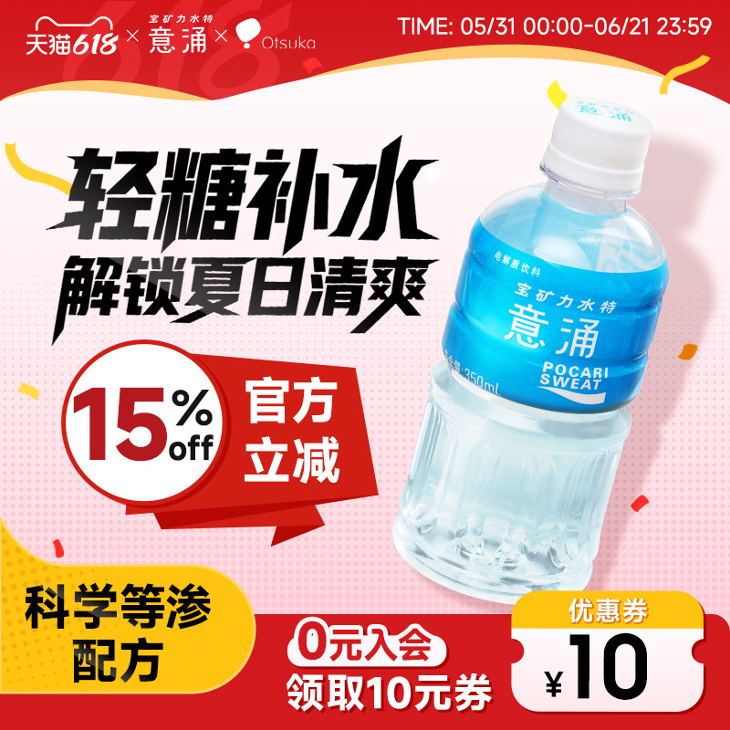 意涌电解质水低糖低卡