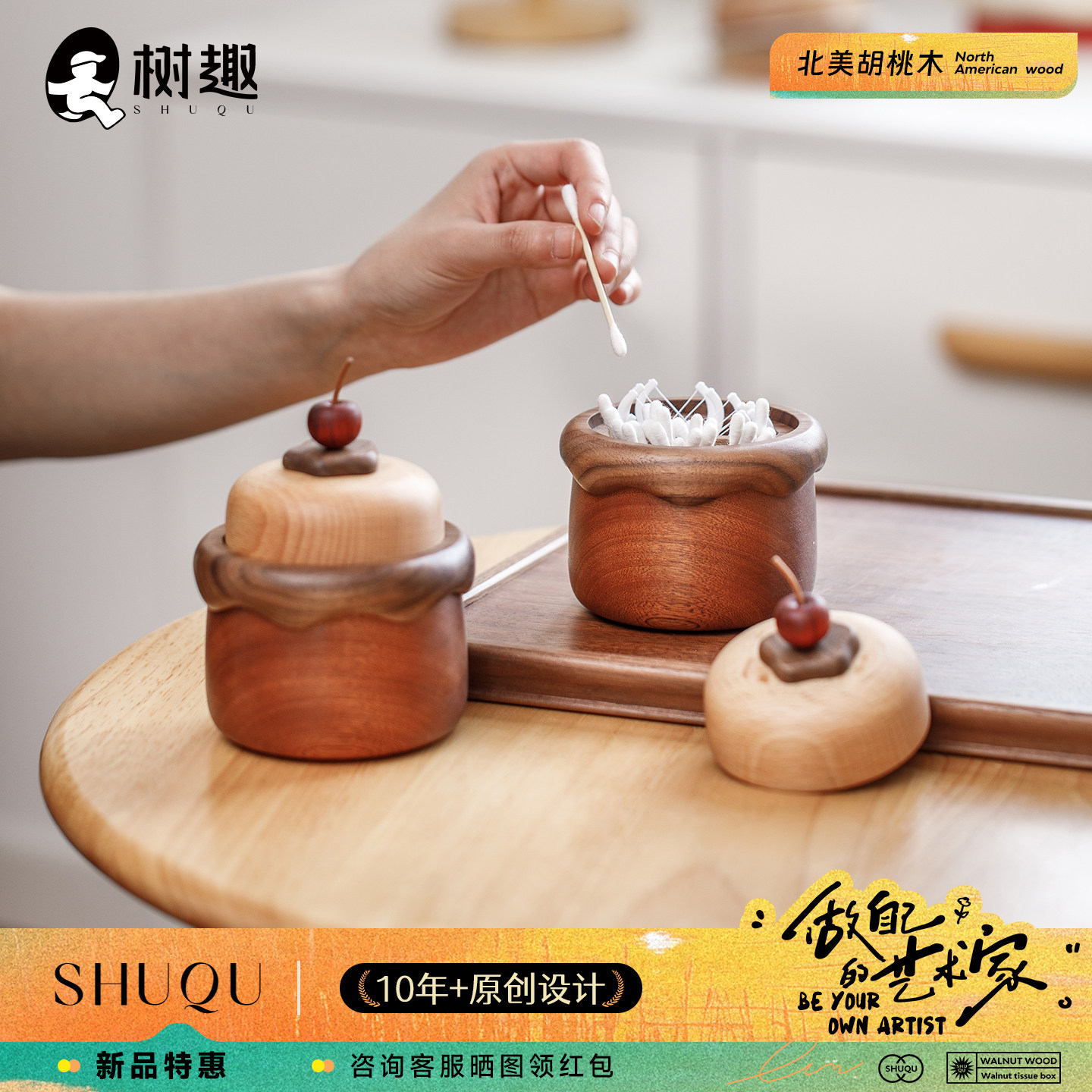 树趣卡通蛋糕造型牙签盒