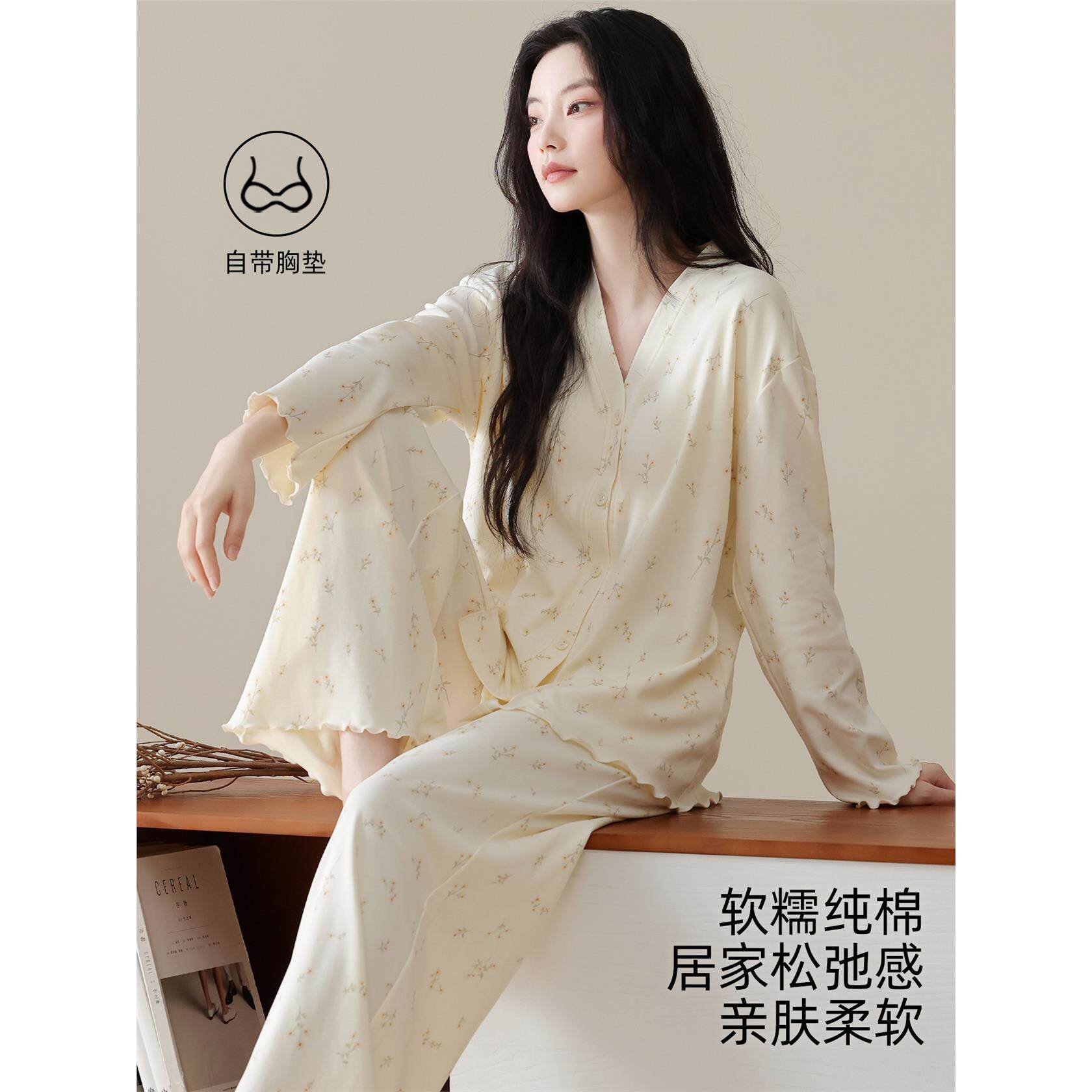 2026新款带胸垫纯棉睡衣套装女