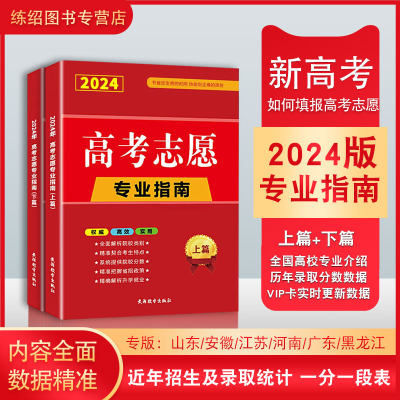 2024年高考志愿填报一分一段线