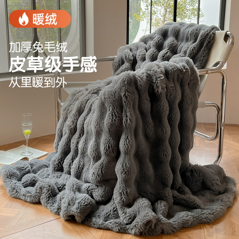 轻奢大兔毛绒毛毯冬季加厚珊瑚牛奶绒毯子办公室午睡沙发盖毯被子
