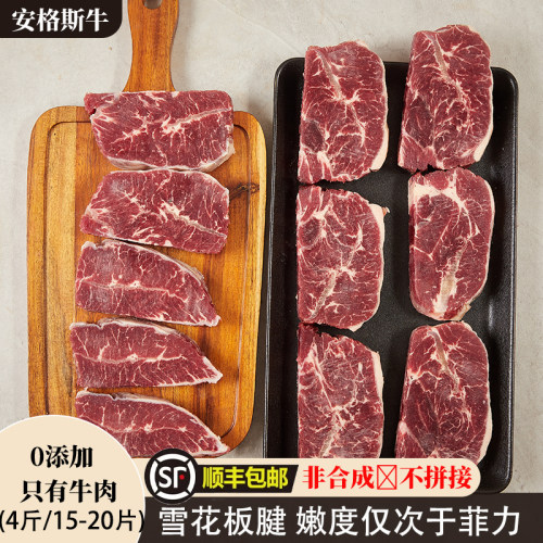 20片*4斤安格斯谷饲雪花板腱牛排