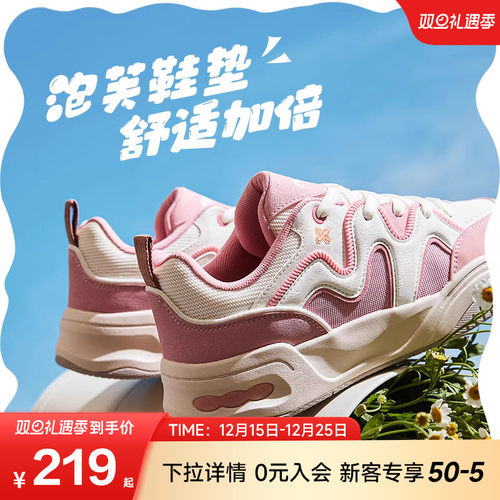 安踏奶油包经典潮流女子板鞋