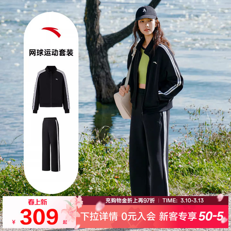 安踏网球套装女装舒适针织条纹外套立领上衣宽松阔腿裤162617706