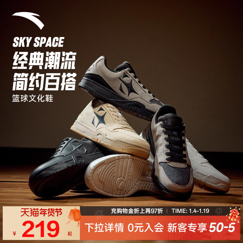 安踏空域SKYSPACE丨潮流百搭复古休闲板鞋官方正品黑色运动鞋男鞋