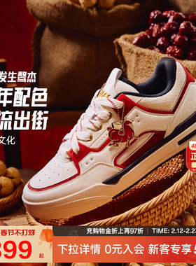 【王一博同款】安踏骜杰好事发生男女款板鞋新年休闲鞋122618043