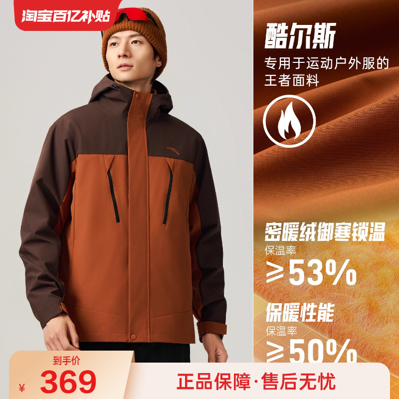 安踏三合一冲锋衣男2025秋冬季新款摇粒绒内胆防泼水加绒夹克上衣