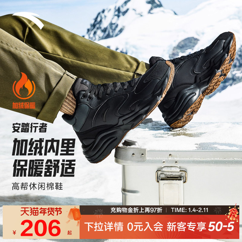 安踏行者丨加绒保暖高帮大棉鞋男鞋冬季厚底增高休闲鞋潮流运动鞋,运动鞋new,其它运动鞋,淘宝优惠券,粉丝福利购,淘宝优惠卷