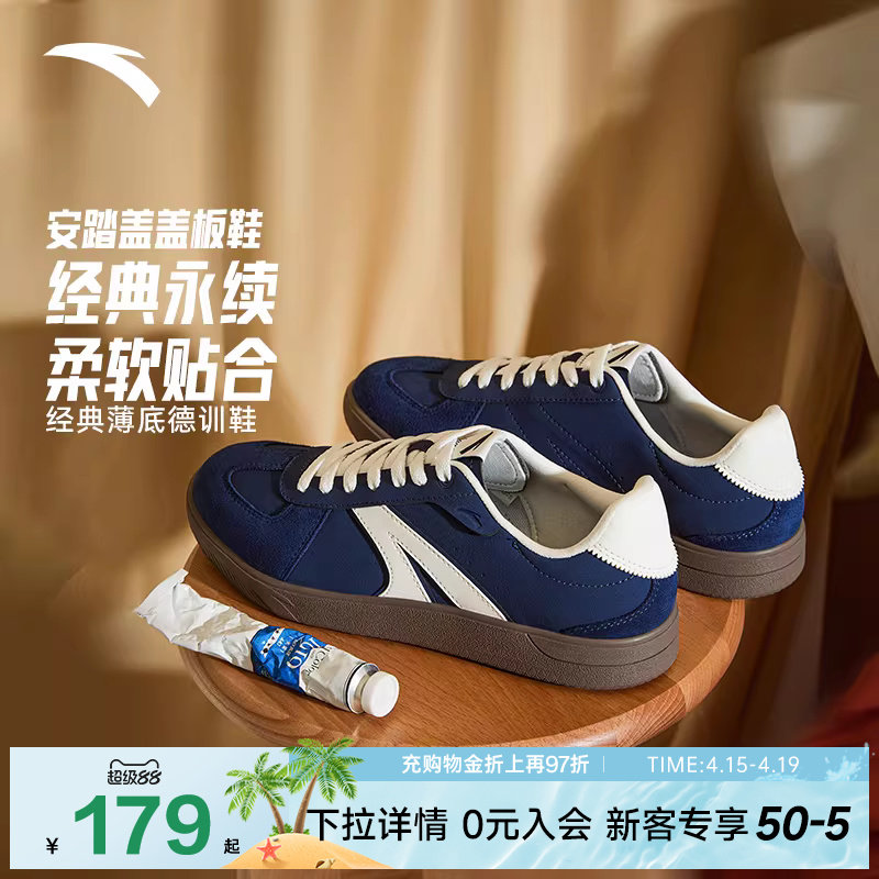 安踏TT鞋丨薄底德训鞋男鞋2026春季新款平底鞋百搭运动板鞋足球鞋