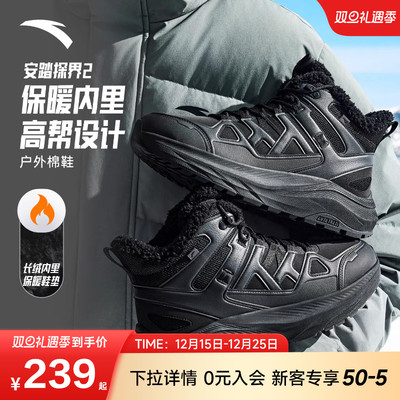 安踏探界2加厚加绒保暖大棉鞋男