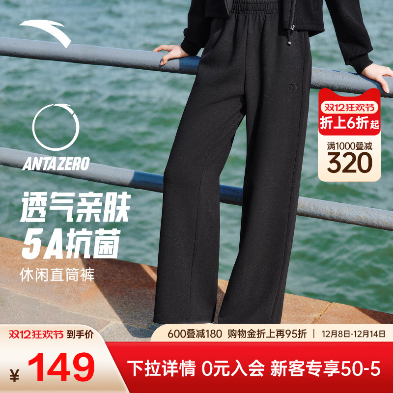 安踏运动长裤女2025冬季新款直筒裤宽松显瘦女裤遮肉垂感阔腿裤子