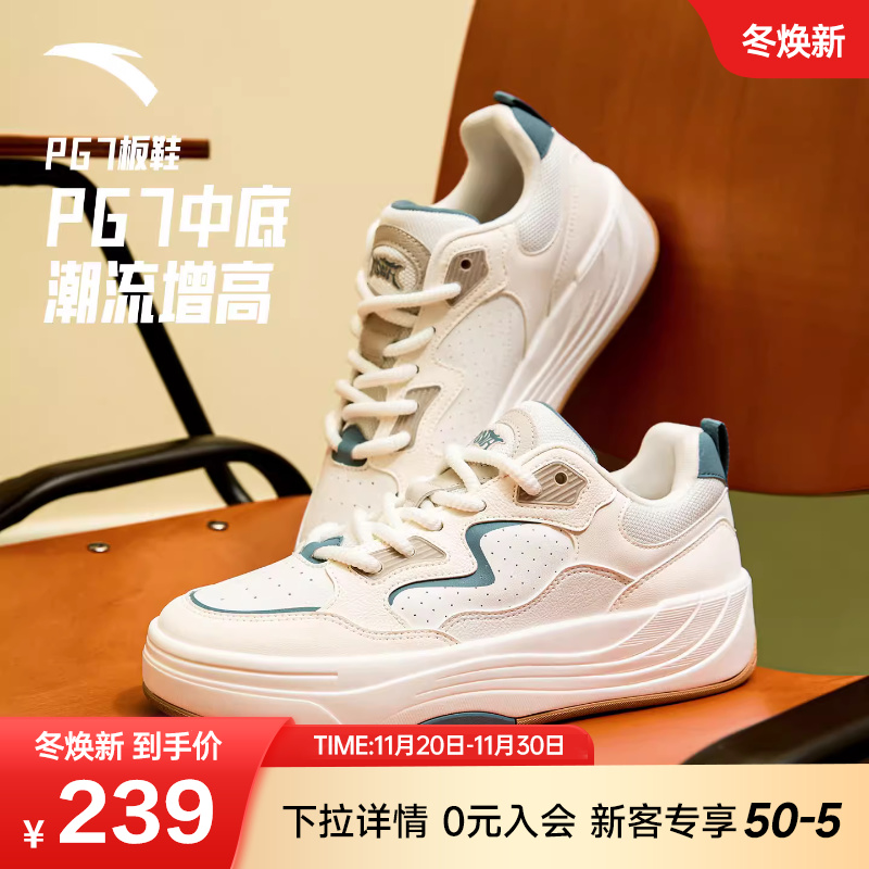 安踏PG7厚底舒适板鞋男冬季新款低帮潮流运动鞋百搭男鞋112538079