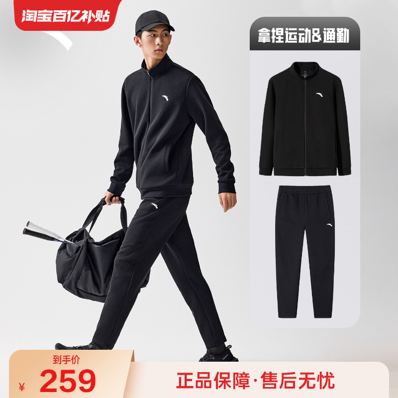 安踏运动套装男款2025冬季新款立领防风休闲跑步网球服外套长裤