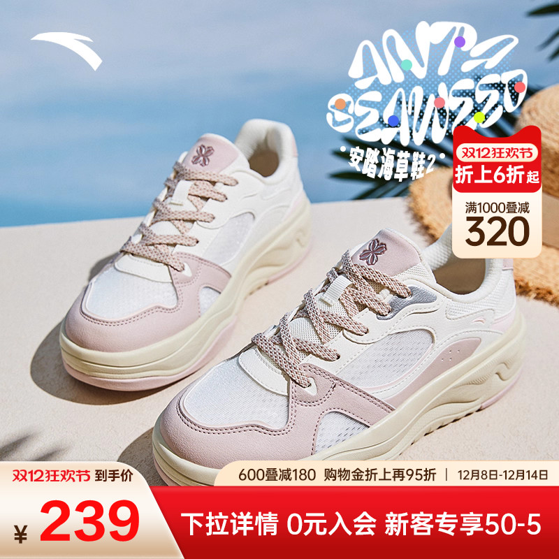 【欧若风】安踏海草2.0休闲板鞋