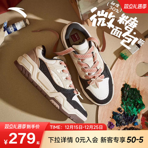 安踏微糖面包鞋潮流厚底板鞋男