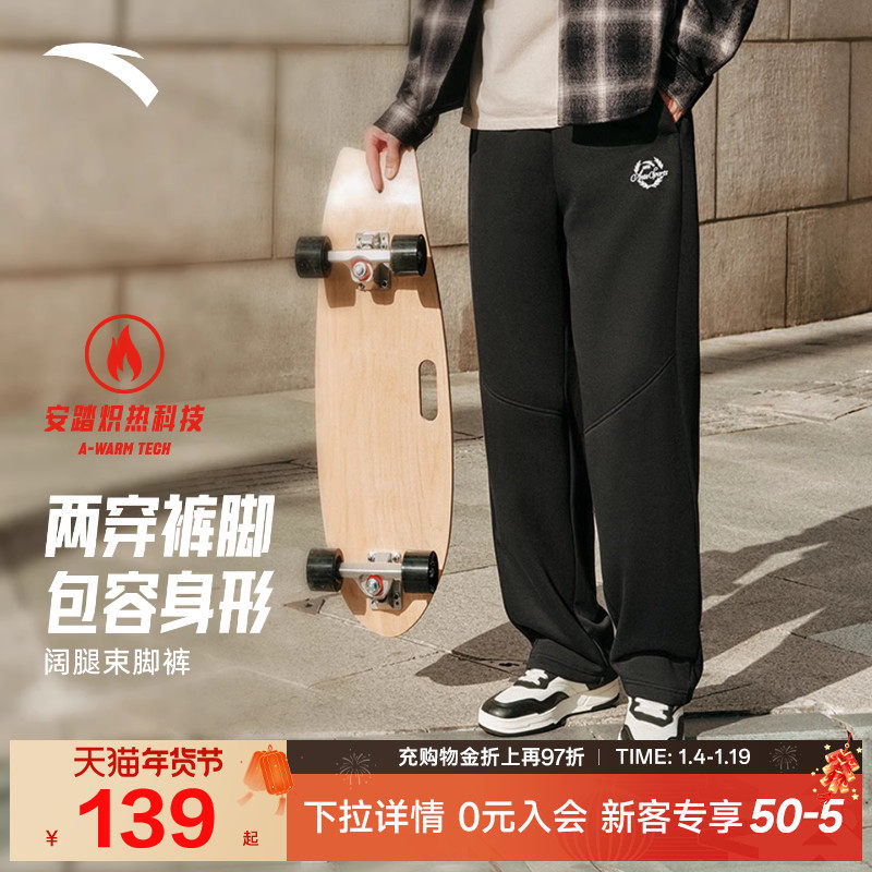 安踏生活系列男运动长裤2025秋冬新款宽松百搭针织运动裤加绒卫裤