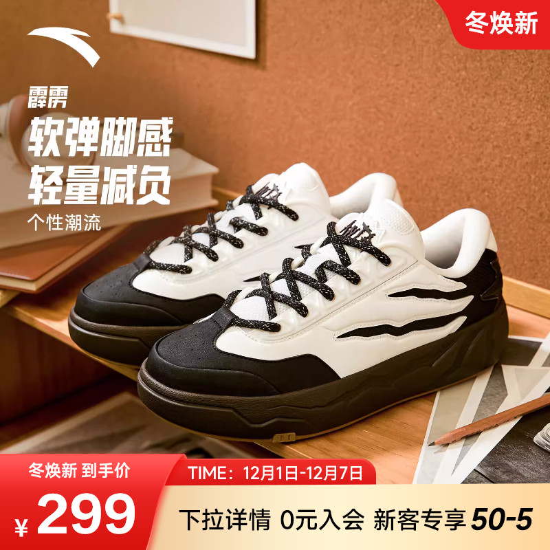安踏霹雳丨潮流撞色低帮板鞋男鞋冬季百搭潮男运动鞋子112538075