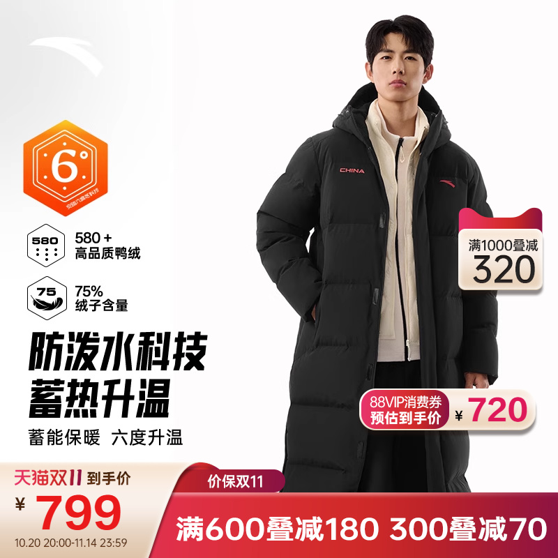 安踏过膝长款保暖羽绒服男外套