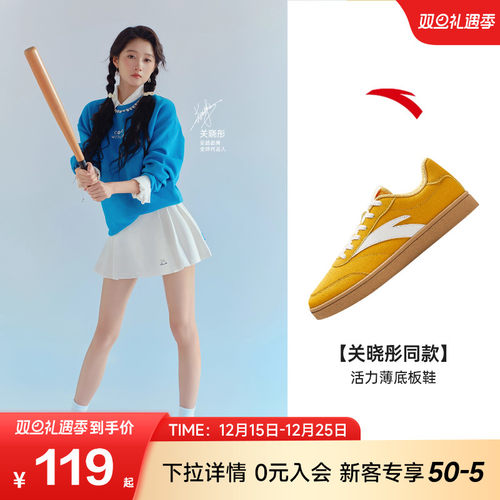 安踏活力女子经典薄底低帮板鞋