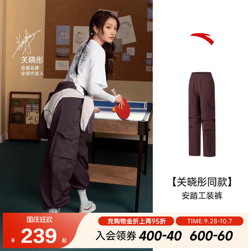 安踏工装裤女梭织户外运动长裤