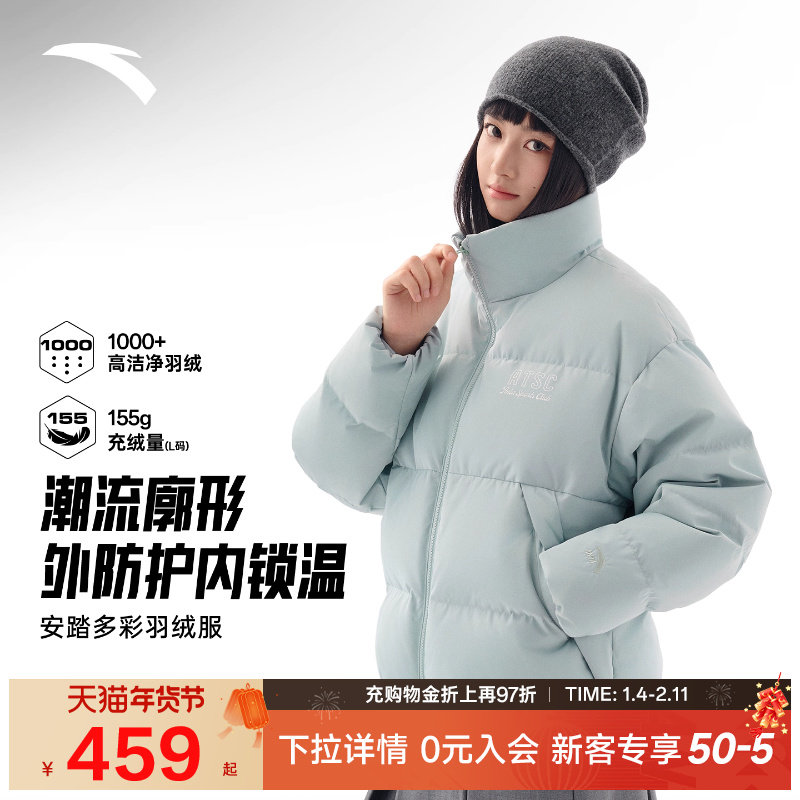 安踏面包羽绒 | 无氟防泼水短羽绒服女立领面包服外套162548917N,运动服/休闲服装,运动羽绒服,淘宝优惠券,粉丝福利购,淘宝优惠卷