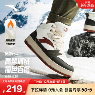 男鞋 皮面防泼水高帮棉鞋 冬季 加厚加绒保暖运动鞋 安踏元 板鞋 年2