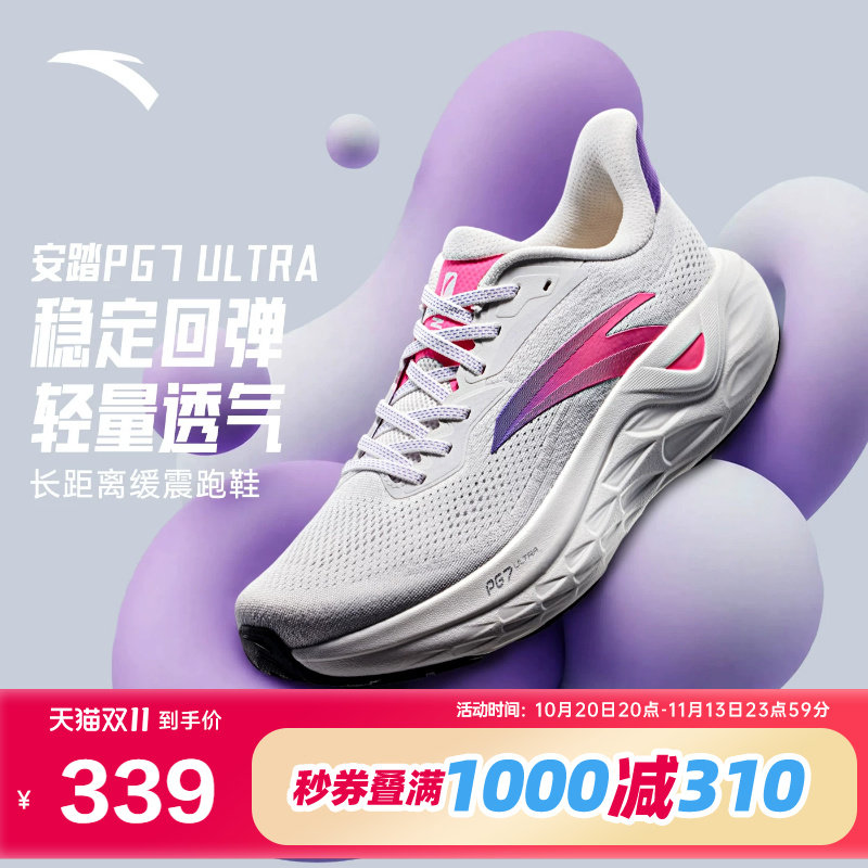 安踏PG7 ULTRA丨透气缓震耐磨公路跑步鞋男鞋秋季舒适慢跑运动鞋
