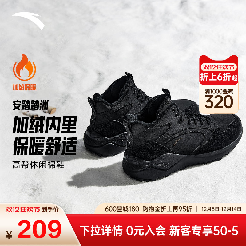 安踏踏洲丨加绒保暖高帮棉鞋男鞋秋冬季加厚户外靴子休闲鞋运动鞋