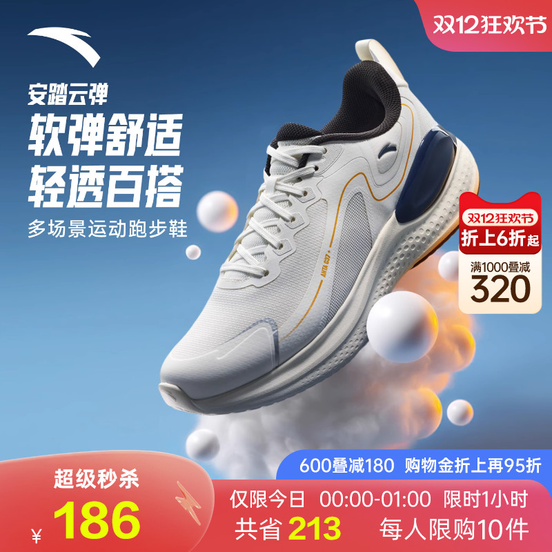 安踏云弹丨C37软底舒适缓震跑步鞋男鞋2025冬季新款运动鞋跳绳鞋