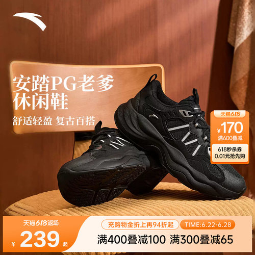 安踏PG老爹丨厚底黑色休闲鞋