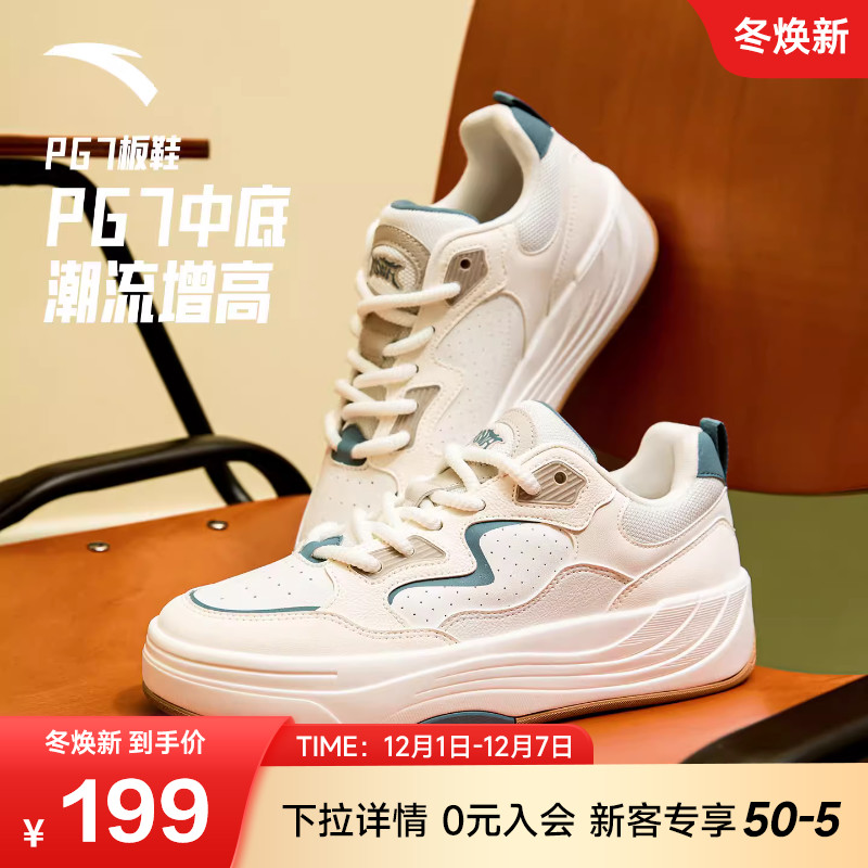 安踏PG7厚底舒适板鞋男冬季新款低帮潮流运动鞋百搭男鞋112538079
