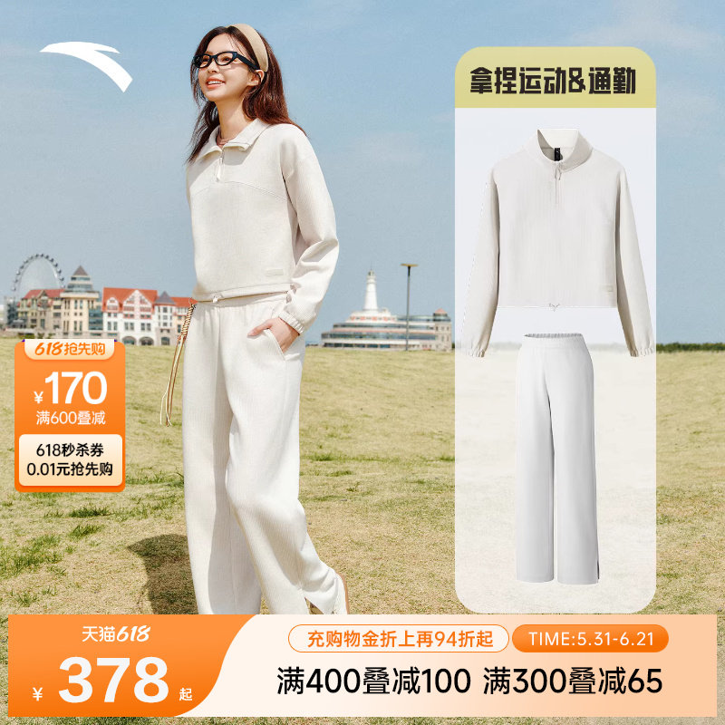 安踏半拉链套装女2026春季运动休闲长T半高领卫衣长裤162537706