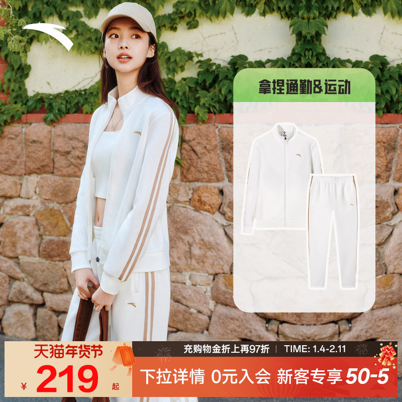 安踏运动套装女秋冬穿搭休闲美式立领修身运动外套校服裤针织长裤,运动服/休闲服装,运动套装,淘宝优惠券,粉丝福利购,淘宝优惠卷