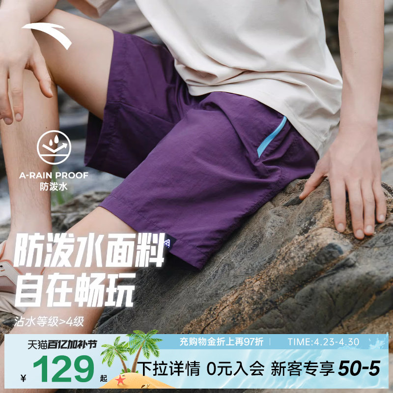 安踏户外冰丝防泼水五分裤丨大地之壳男士新款宽松透气运动短裤子