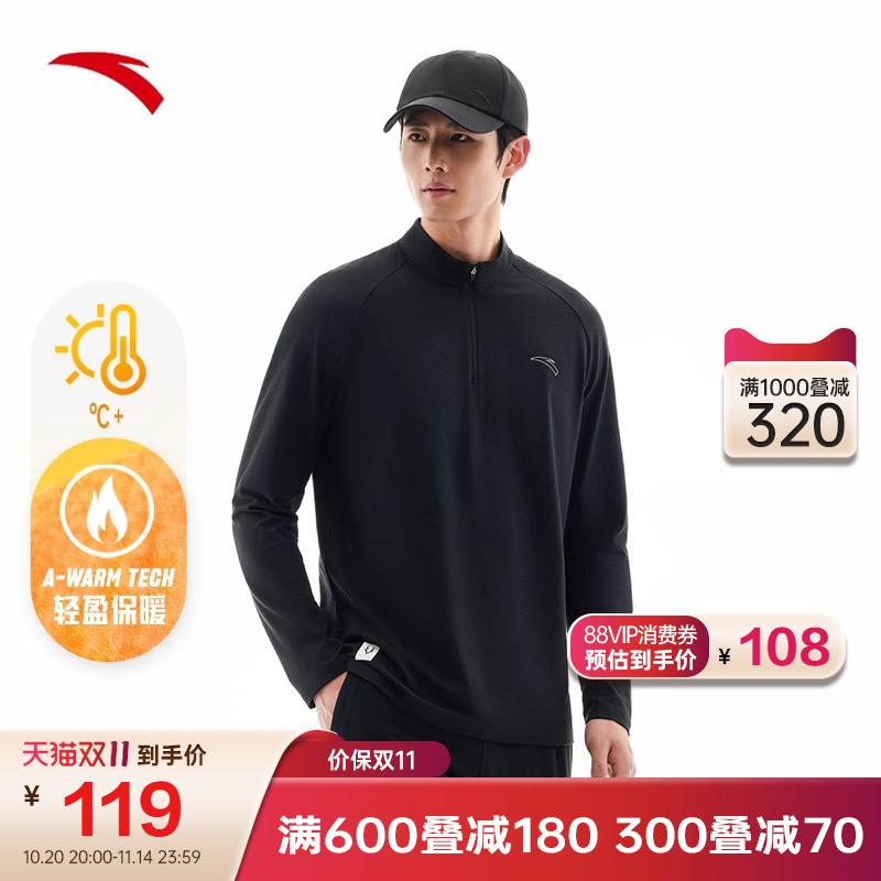 安踏运动长袖男款秋冬保暖速干跑步长T吸湿排汗上衣运动服打底衫