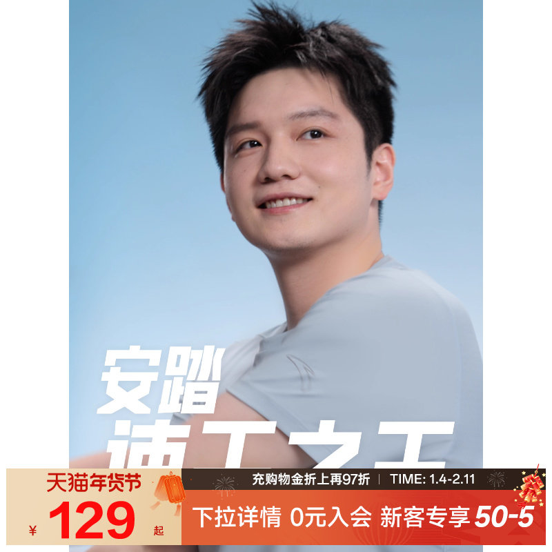 【樊振东同款】安踏速干之王丨短袖t恤男士跑步运动上衣152535105,运动服/休闲服装,运动T恤,淘宝优惠券,粉丝福利购,淘宝优惠卷