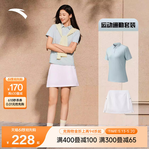 安踏网球裙套装女夏季冰肤polo领短袖防走光短裙户外运动瑜伽服