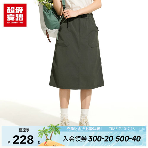 超级安踏女防晒工装裙UPF100夏户外休闲半裙防泼水裙子162628202U