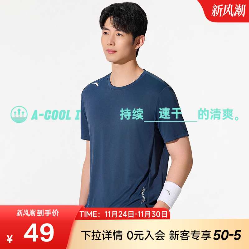 安踏男速干T训练跑步短袖上衣