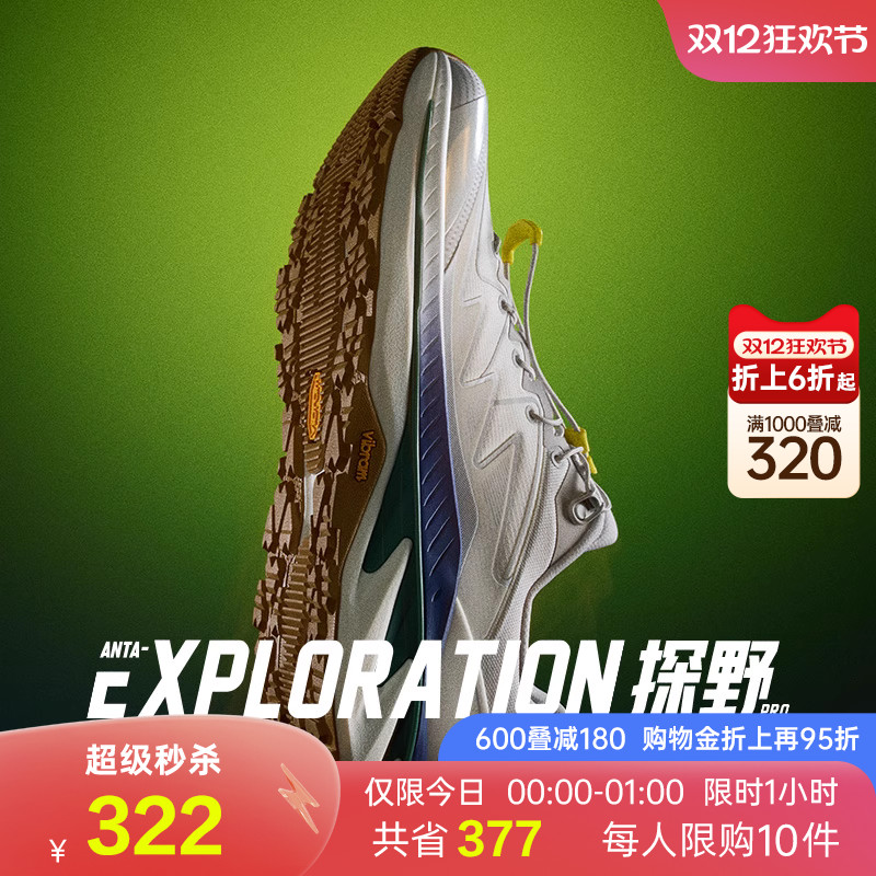 ̤̽ҰPRO V2حVibramרҵԽҰĥܲЬ˶Ь 322Ԫ