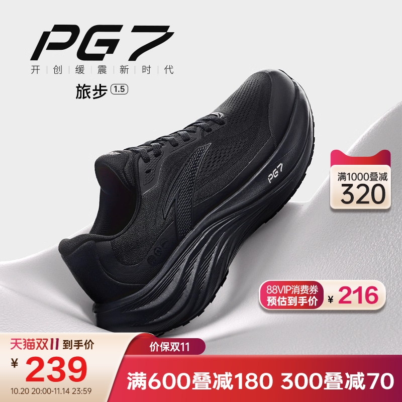 安踏旅步全新PG7科技男跑鞋缓震