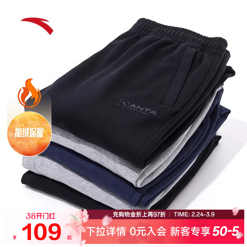 安踏运动裤男裤冬季官方旗舰舒适卫裤加绒裤宽松大码运动长裤子