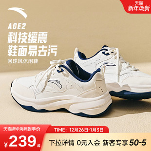 2休闲鞋 安踏ACE 女鞋 冬季 网球风耐脏小白鞋 情侣鞋 林孝埈同款