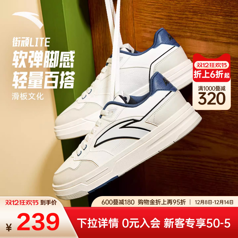 【王一博同款】安踏街顽LITE经典低帮板鞋男简约小白鞋112538051